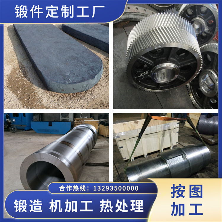 锻件