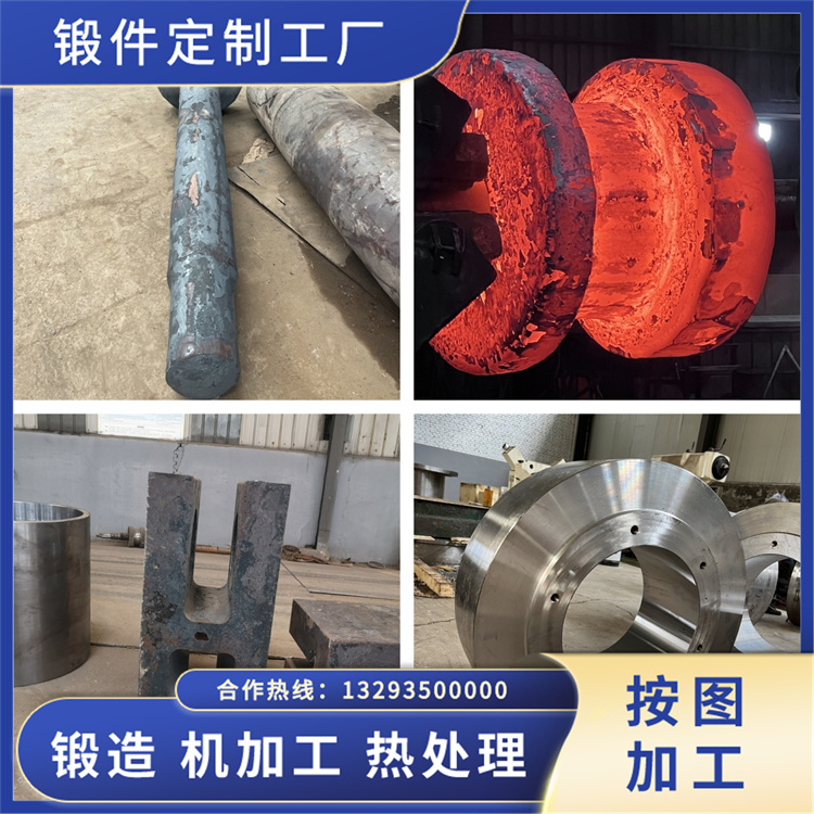 锻件