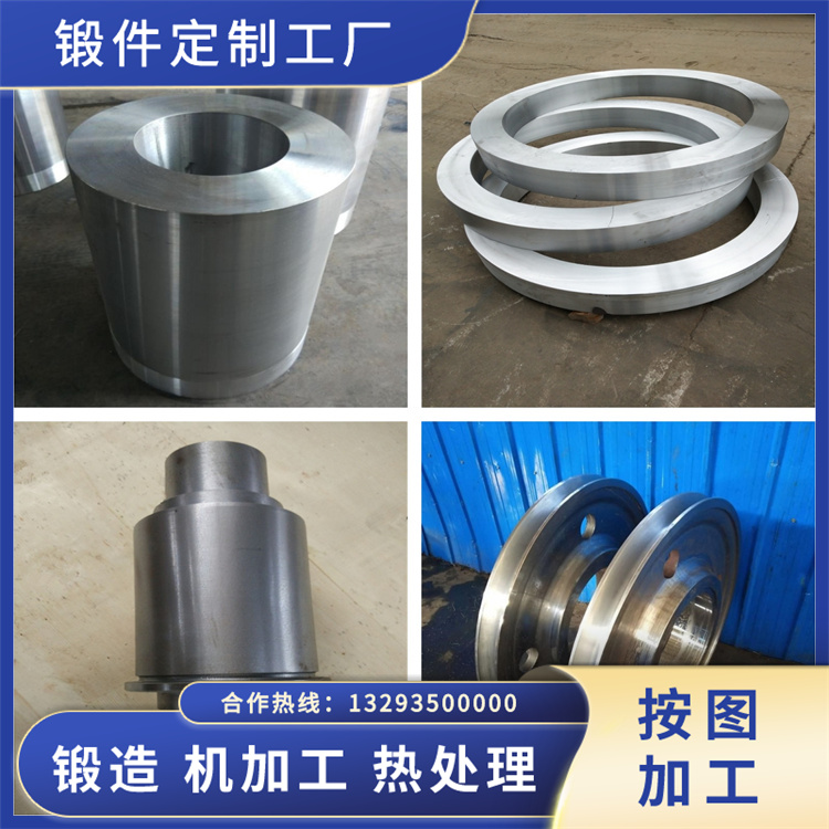 锻件