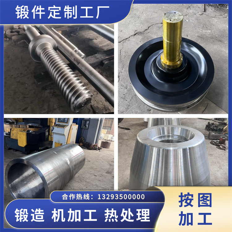 锻件