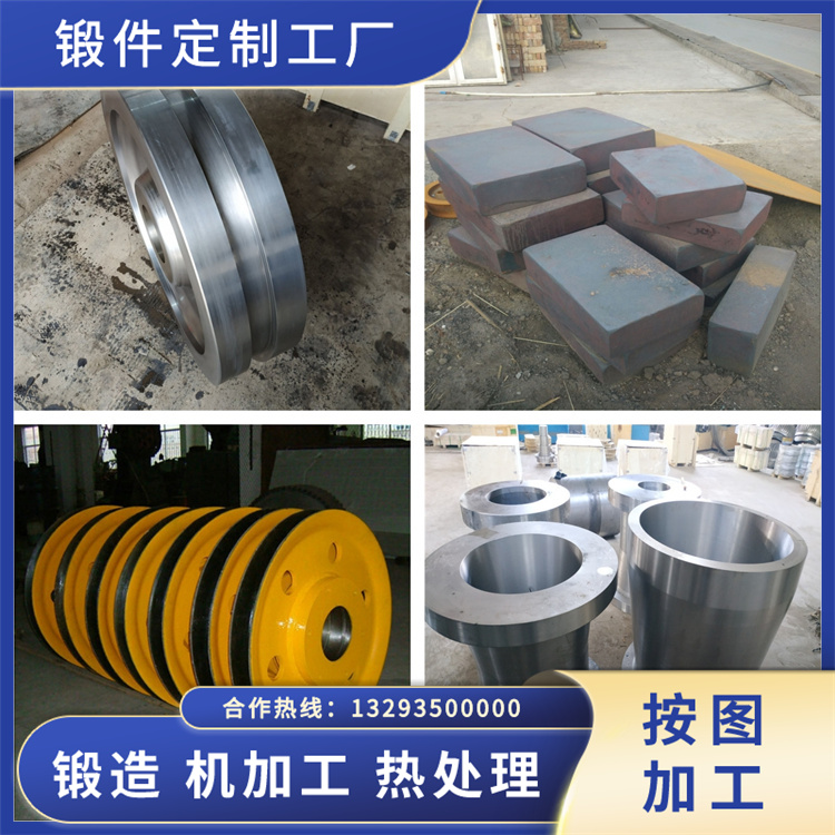 锻件