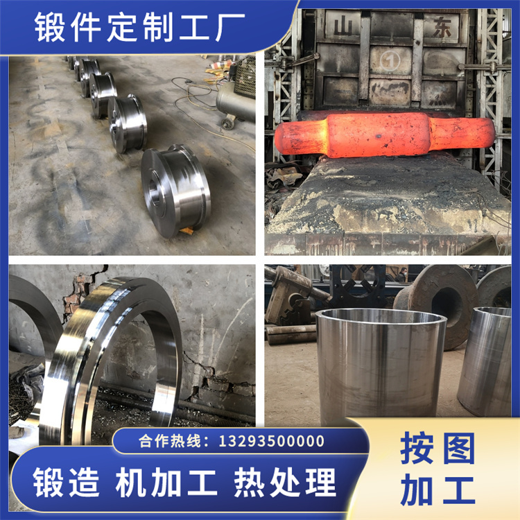 锻件