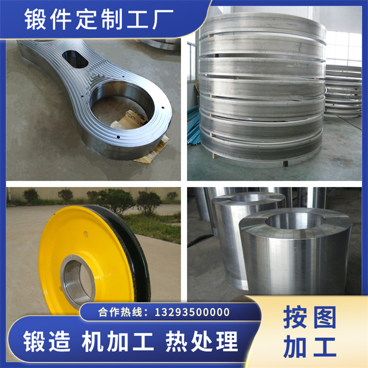 锻件