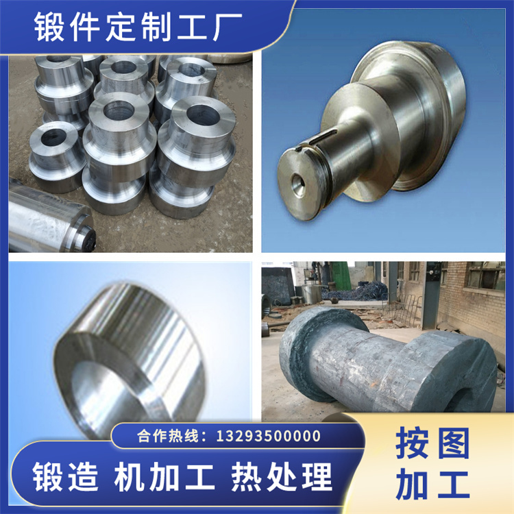 锻件