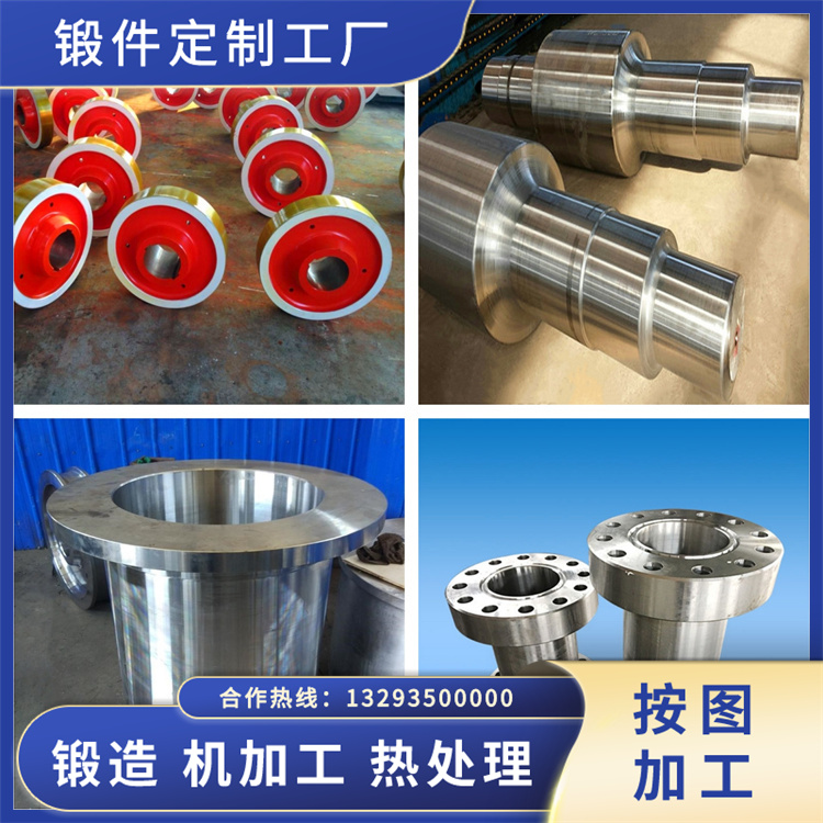 锻件