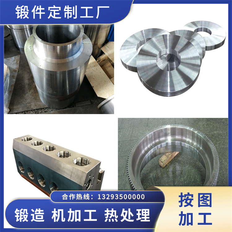 锻件