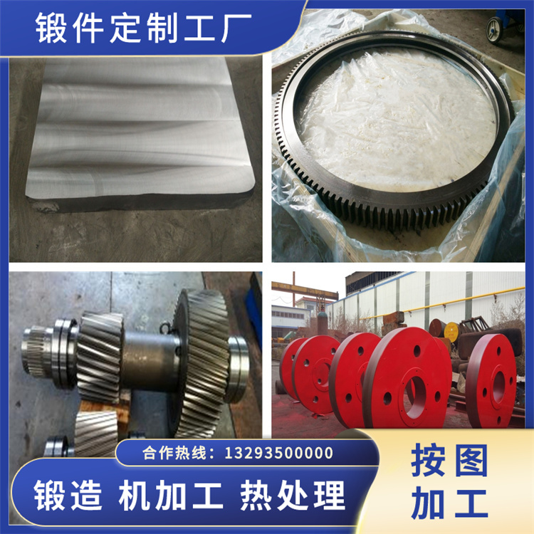 锻件