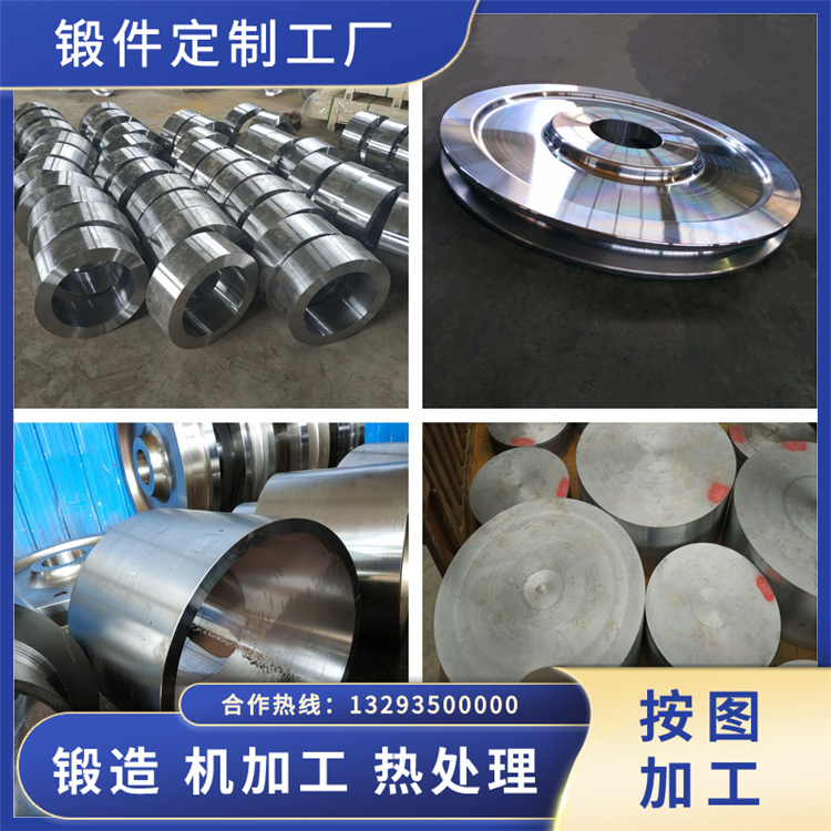 锻件