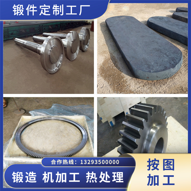 锻件