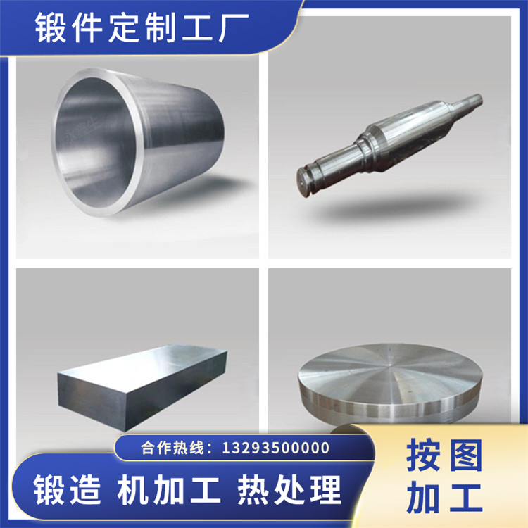 锻件