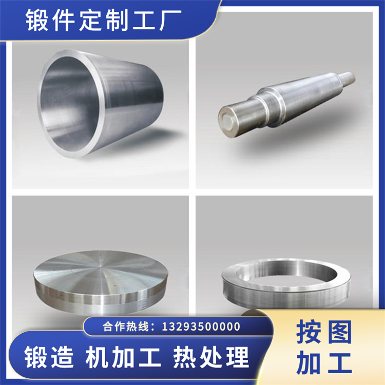 锻件