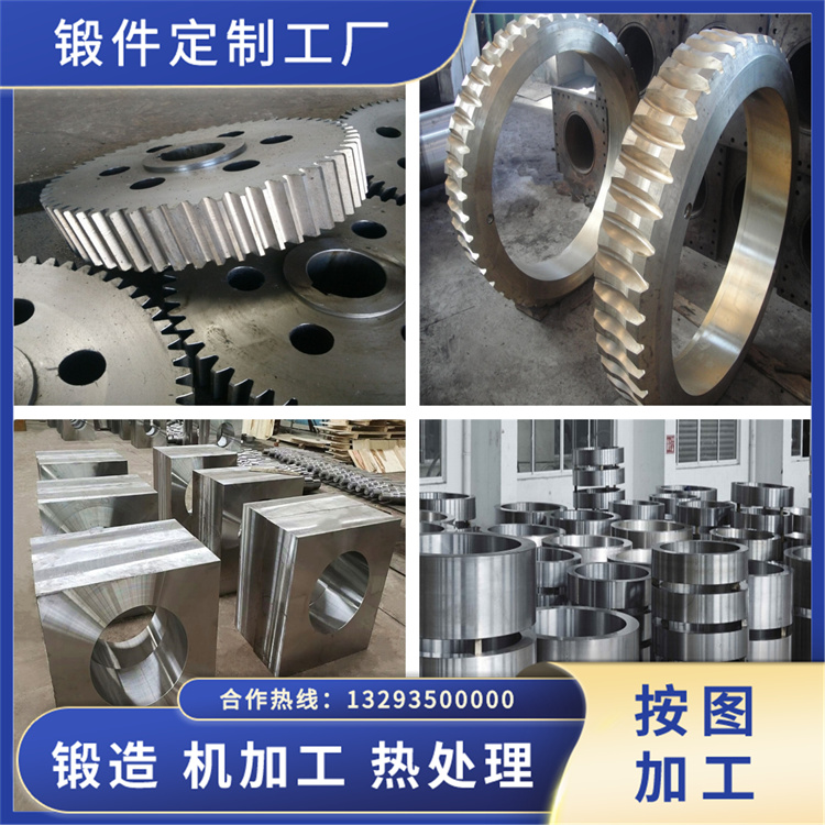 锻件