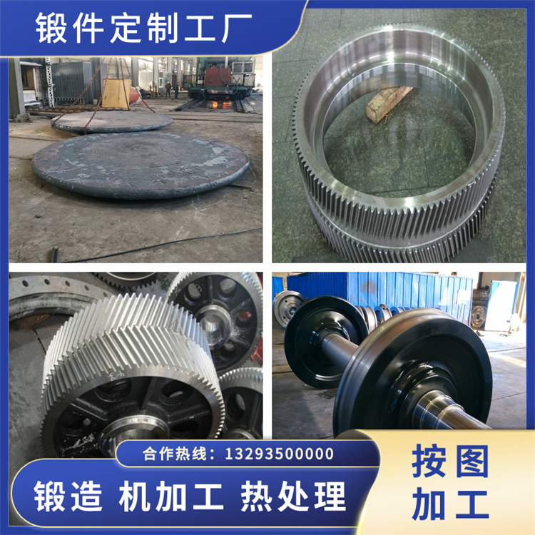 锻件