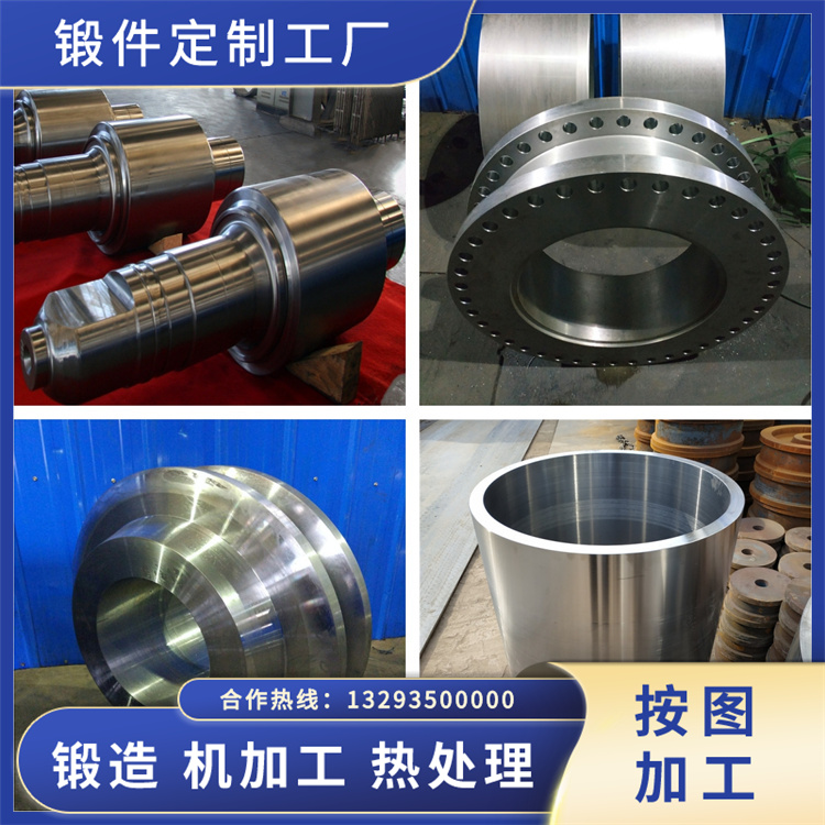 锻件