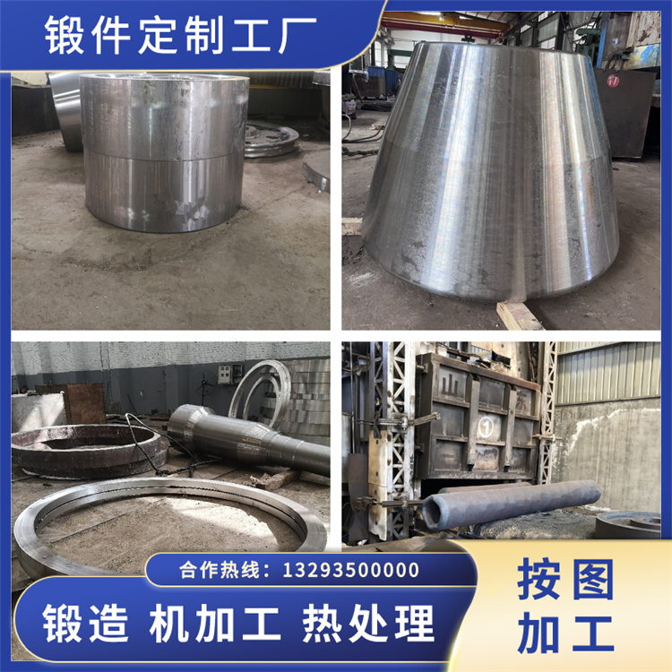 锻件