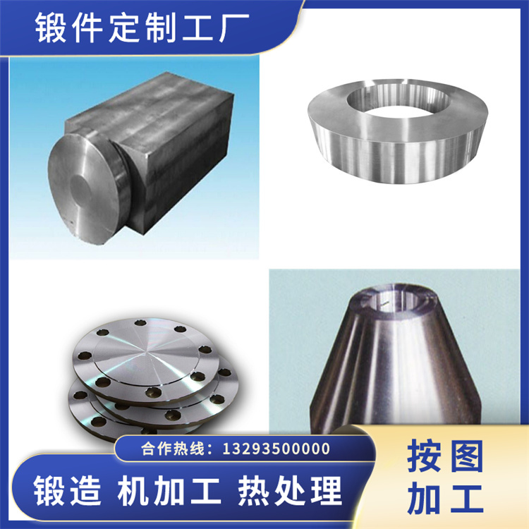 锻件