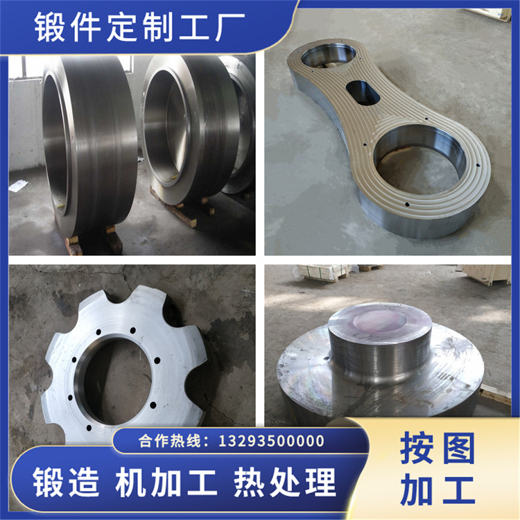 锻件