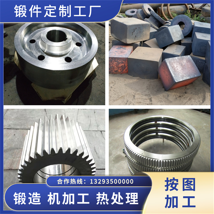 锻件