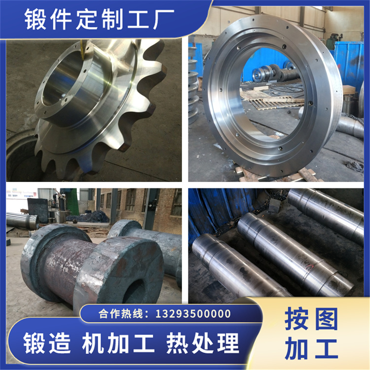 锻件