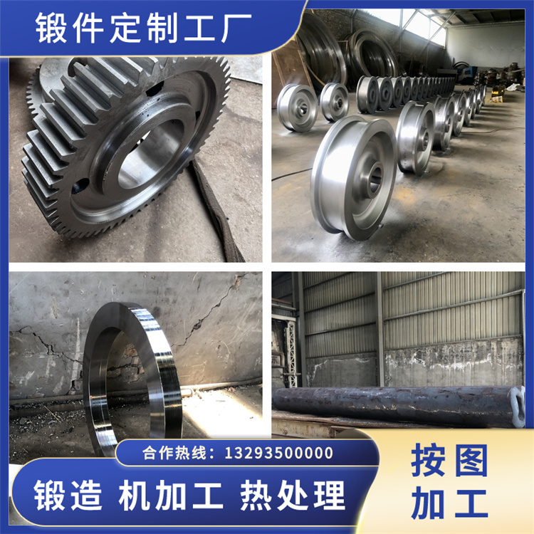 锻件