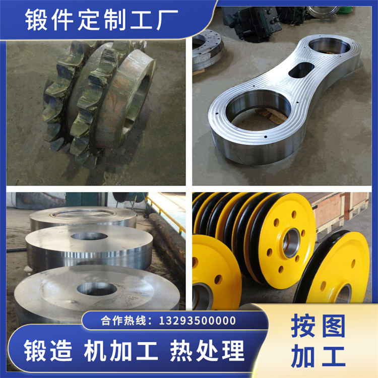 锻件