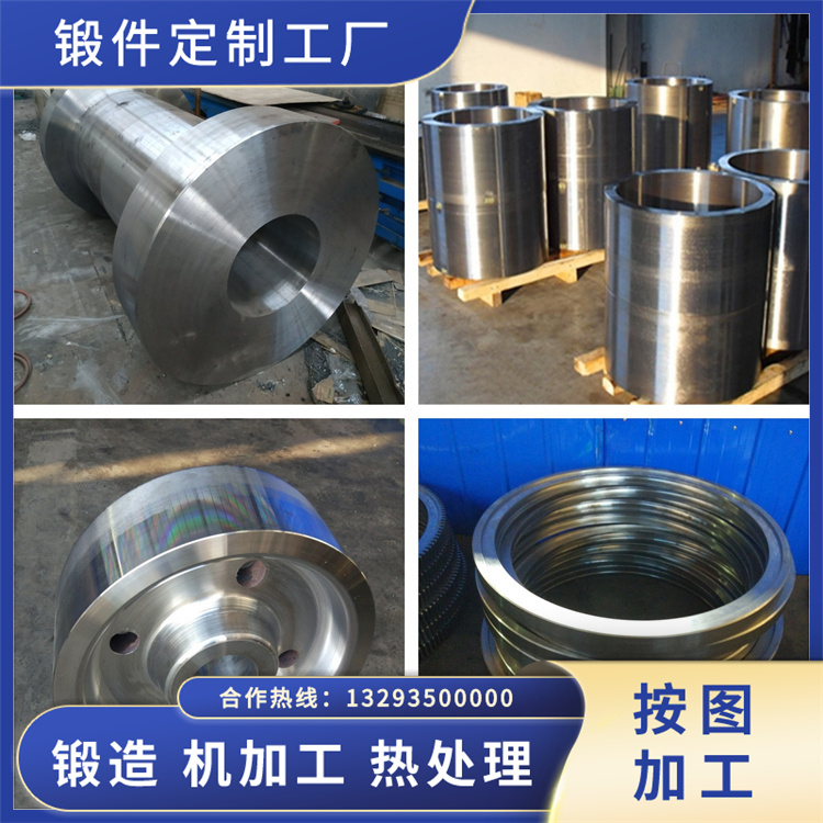 锻件