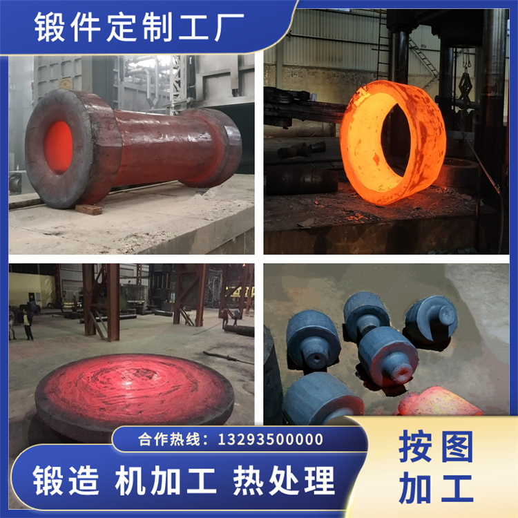 锻件