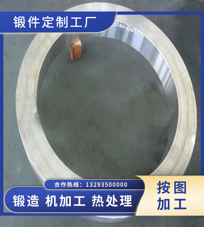锻件