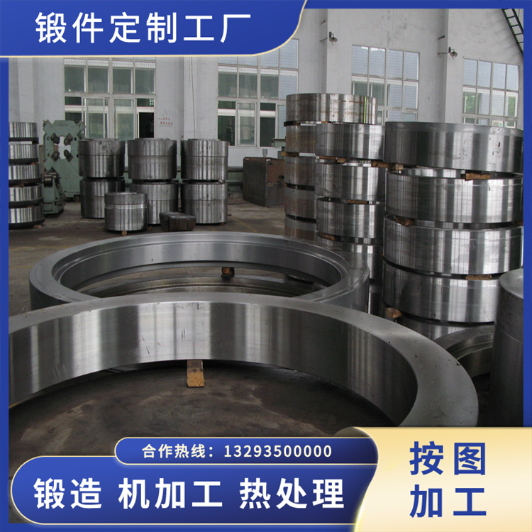 锻件