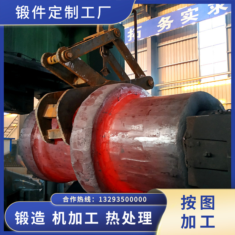 锻件