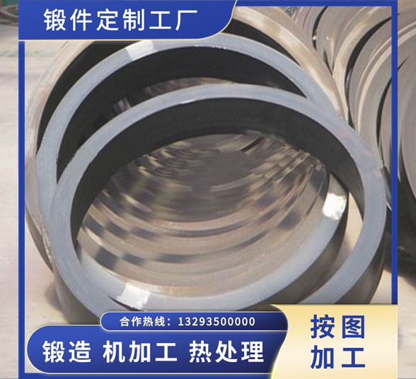 锻件