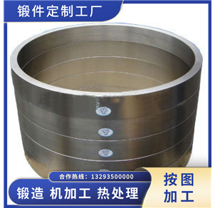 锻件
