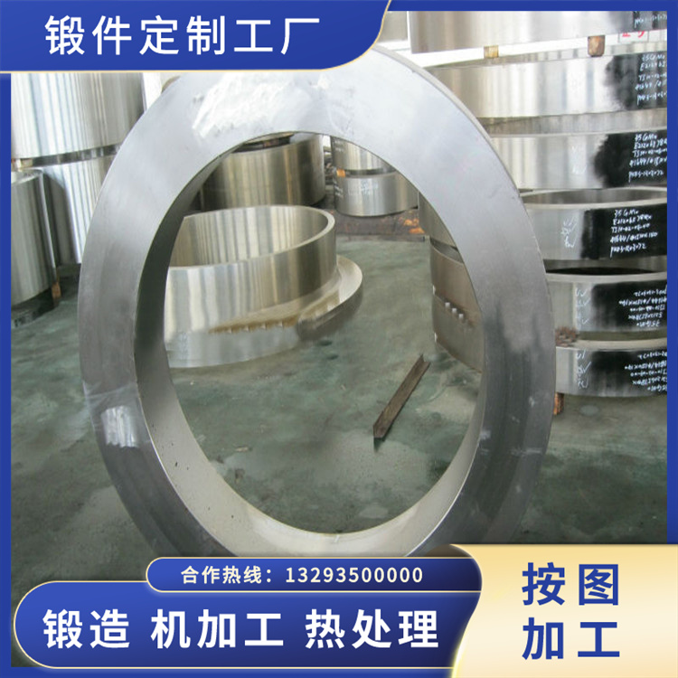 60#脱水转鼓环锻件
