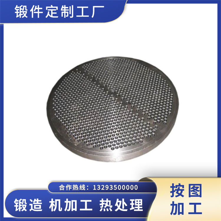大型筛板锻件