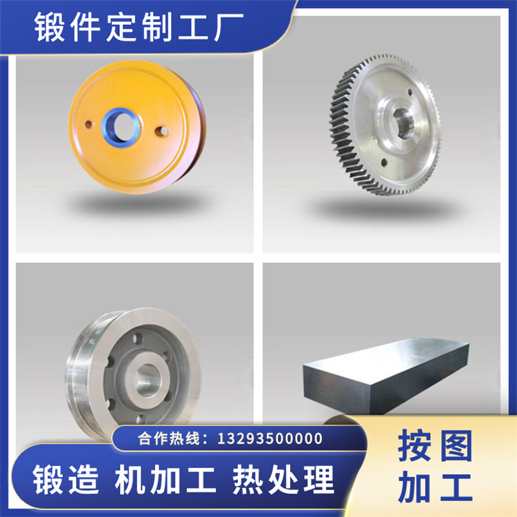 锻件