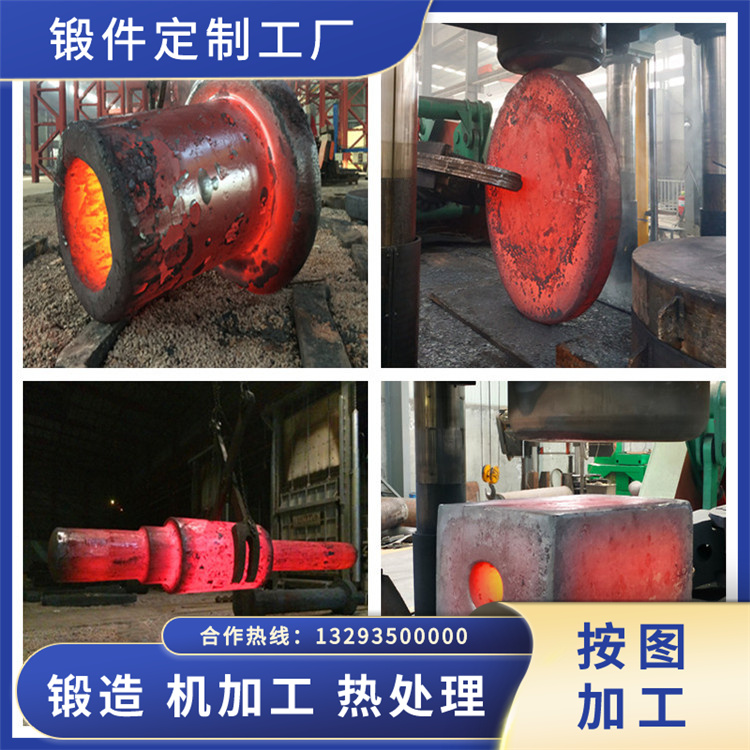 锻件