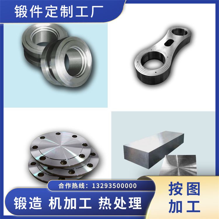 锻件