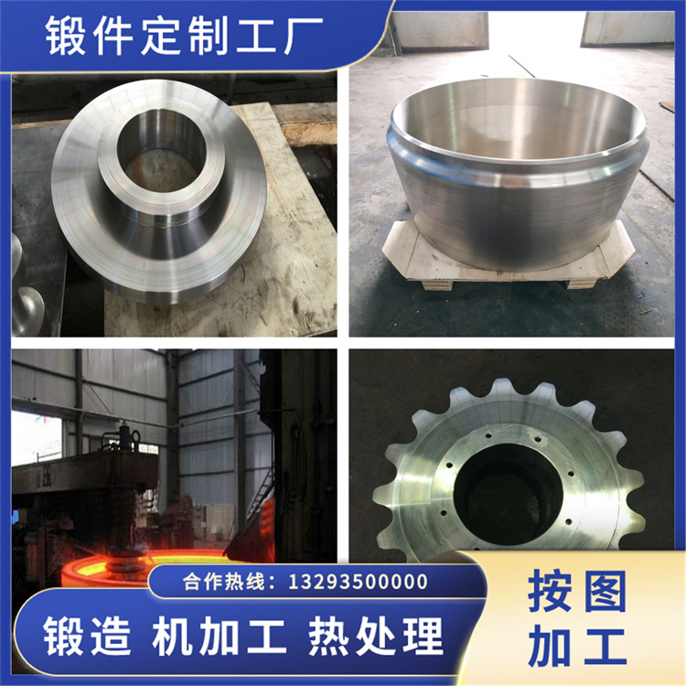 锻件