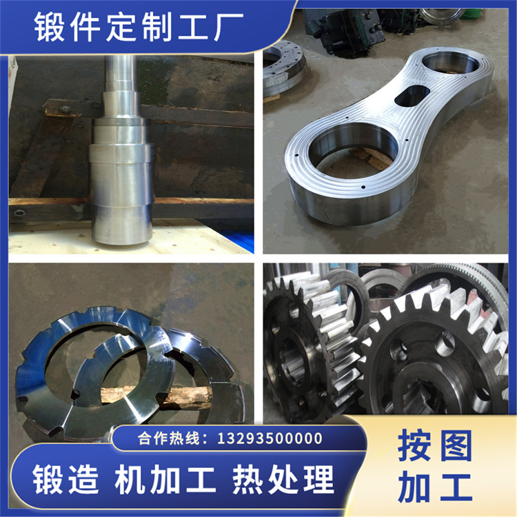 锻件