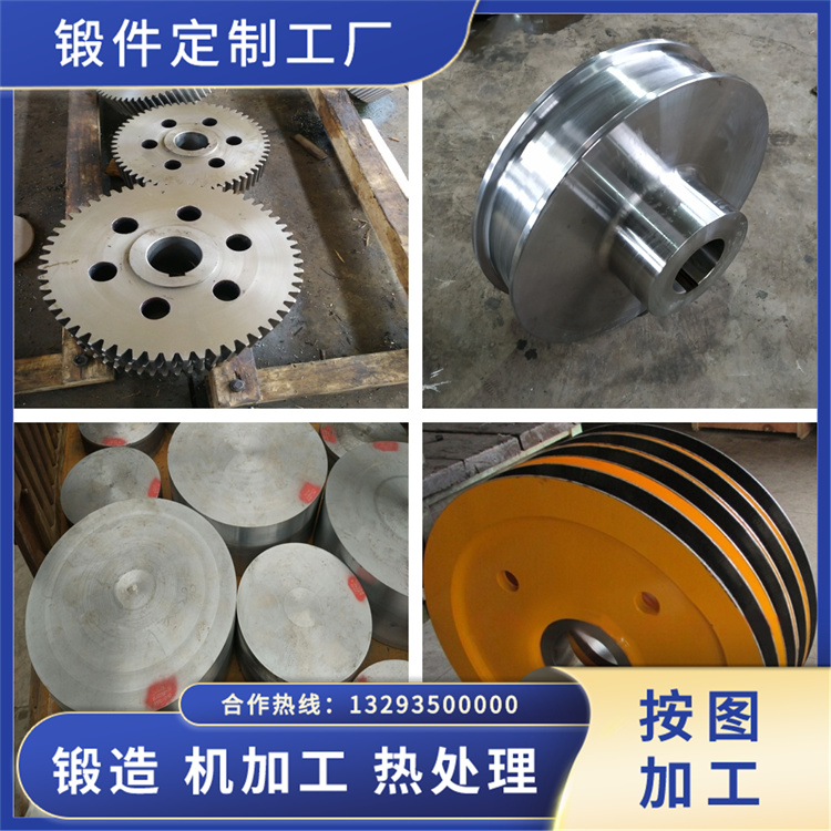 锻件