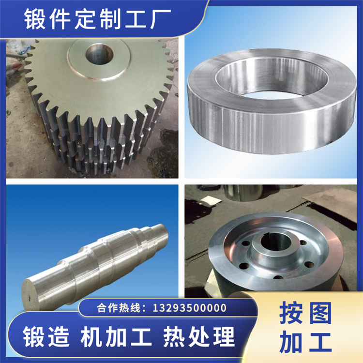 锻件