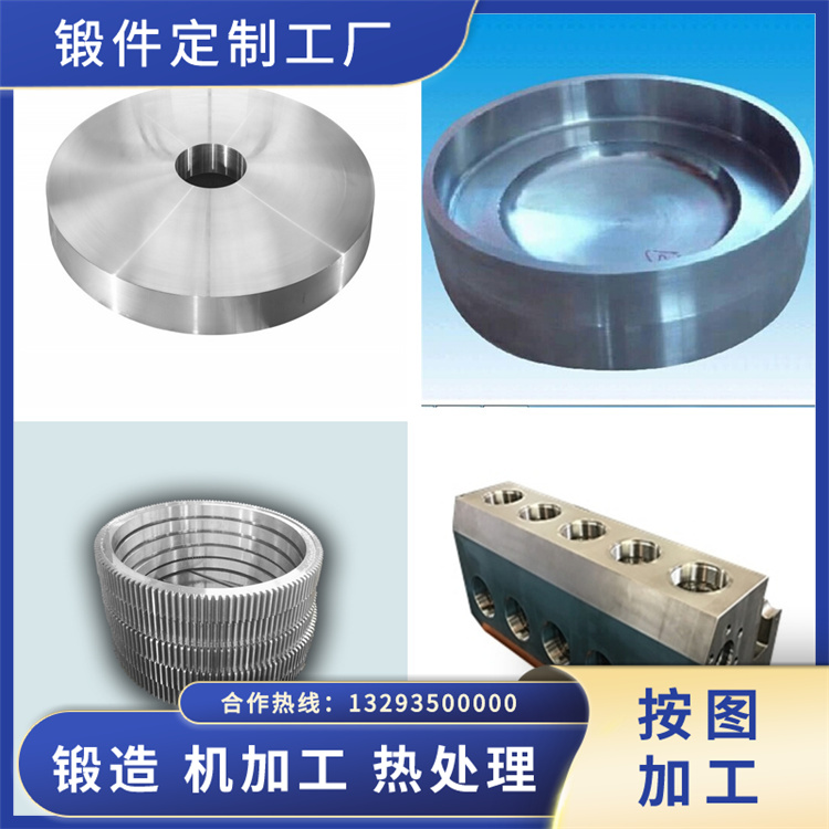 锻件