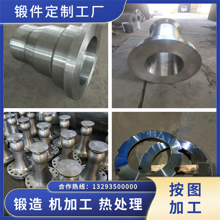 锻件