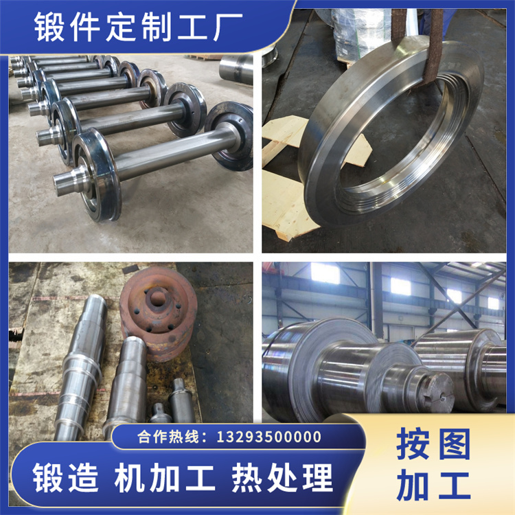 锻件