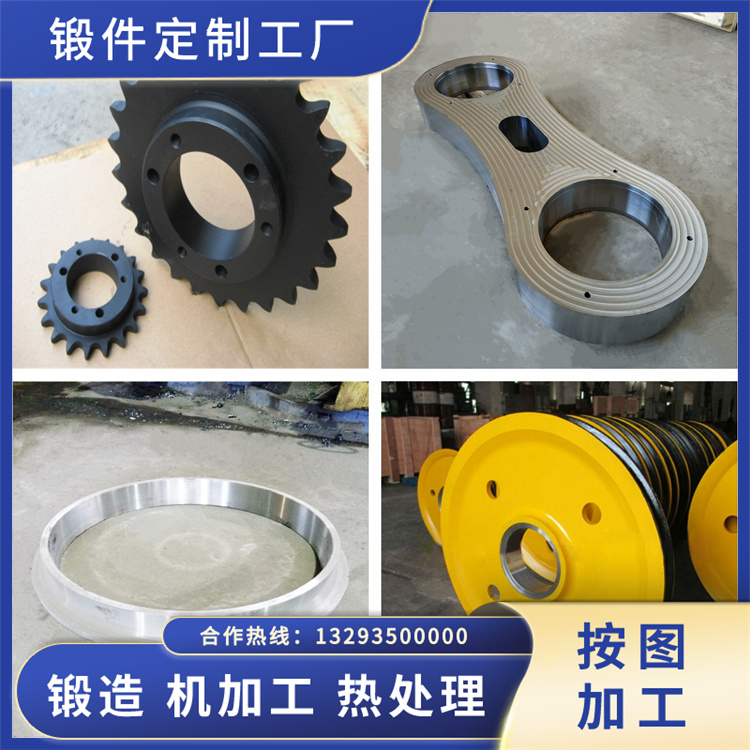锻件