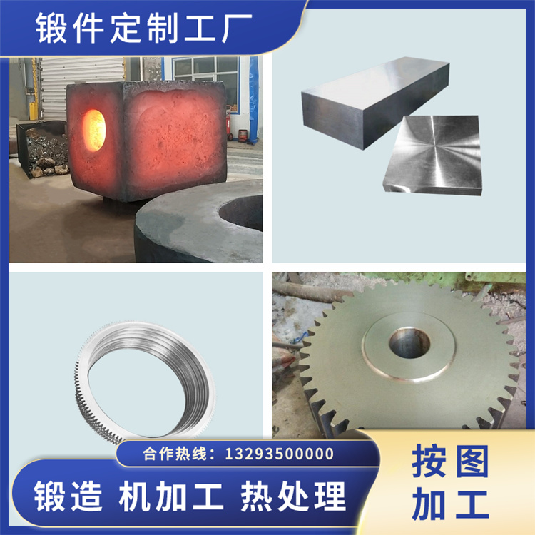 锻件