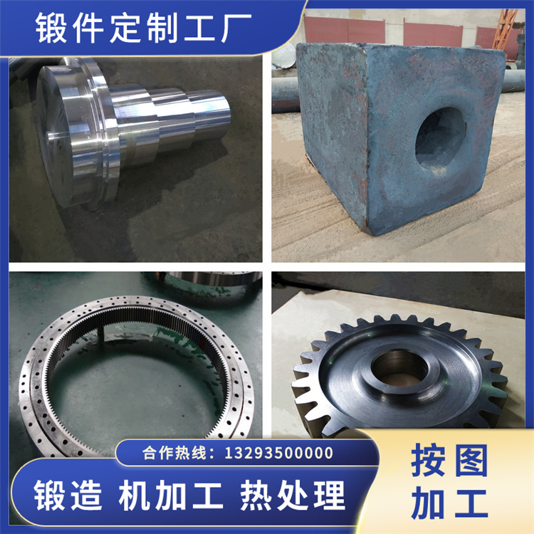 锻件