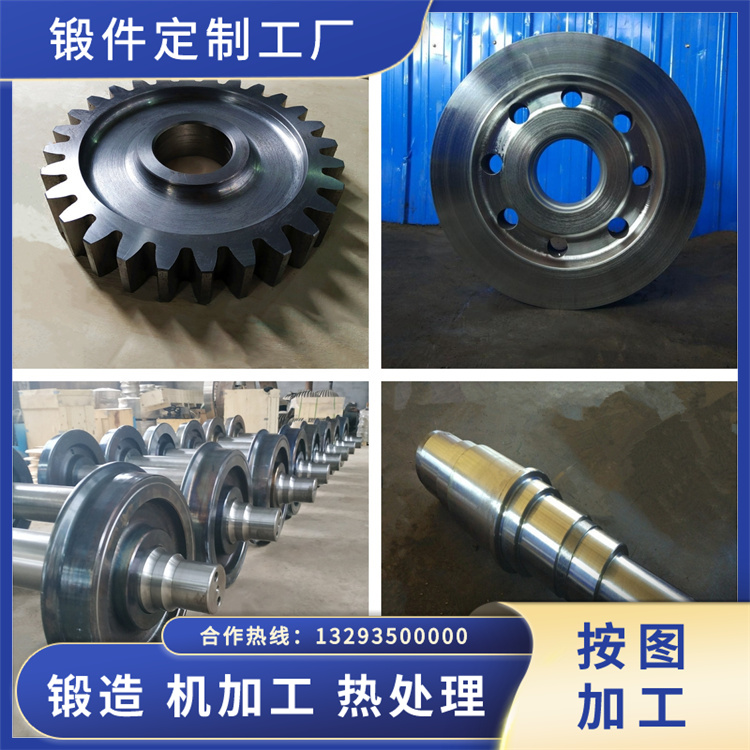 锻件