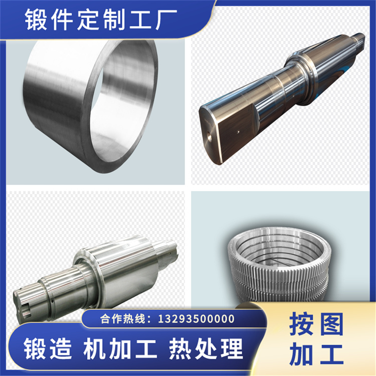 锻件