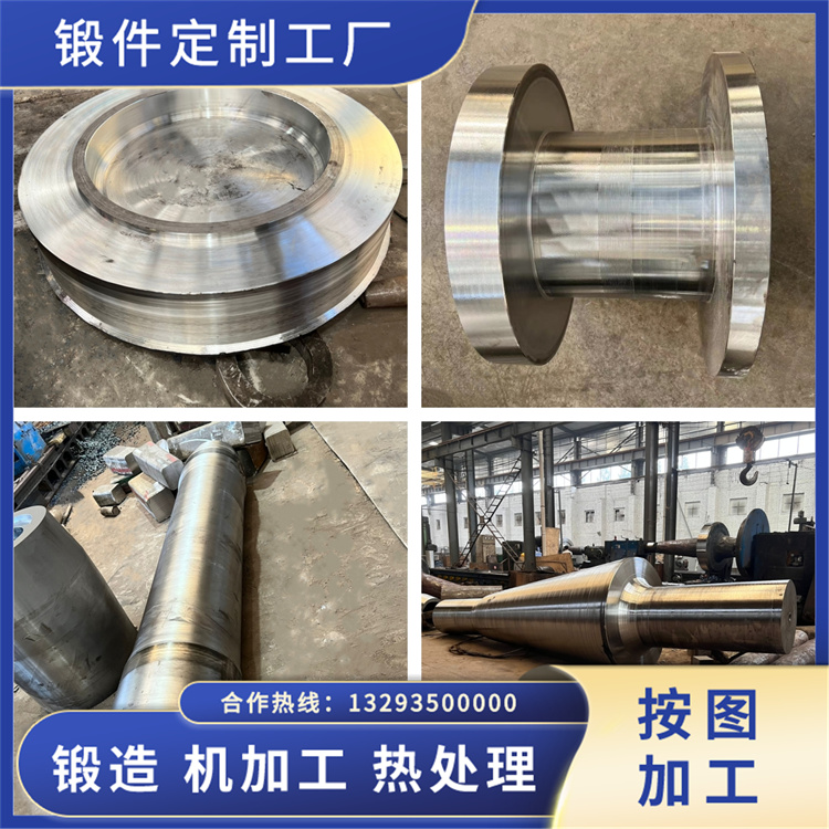 锻件